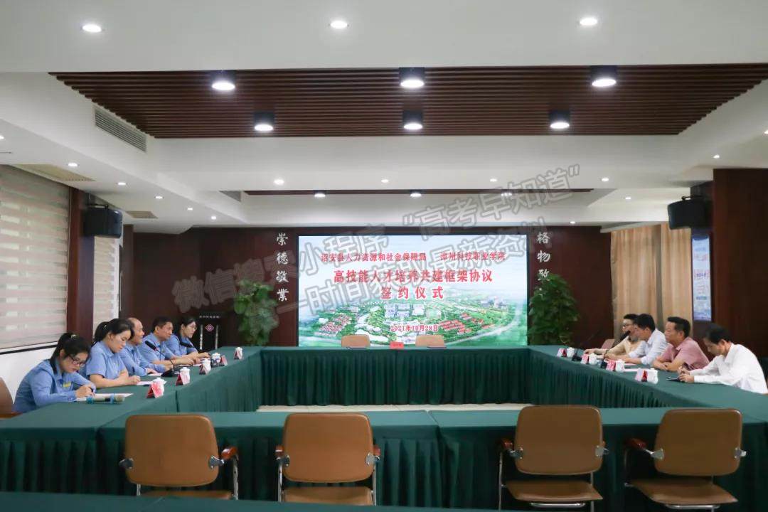漳州科技职业学院举行“高技能人才培养共建框架”协议签约仪式
