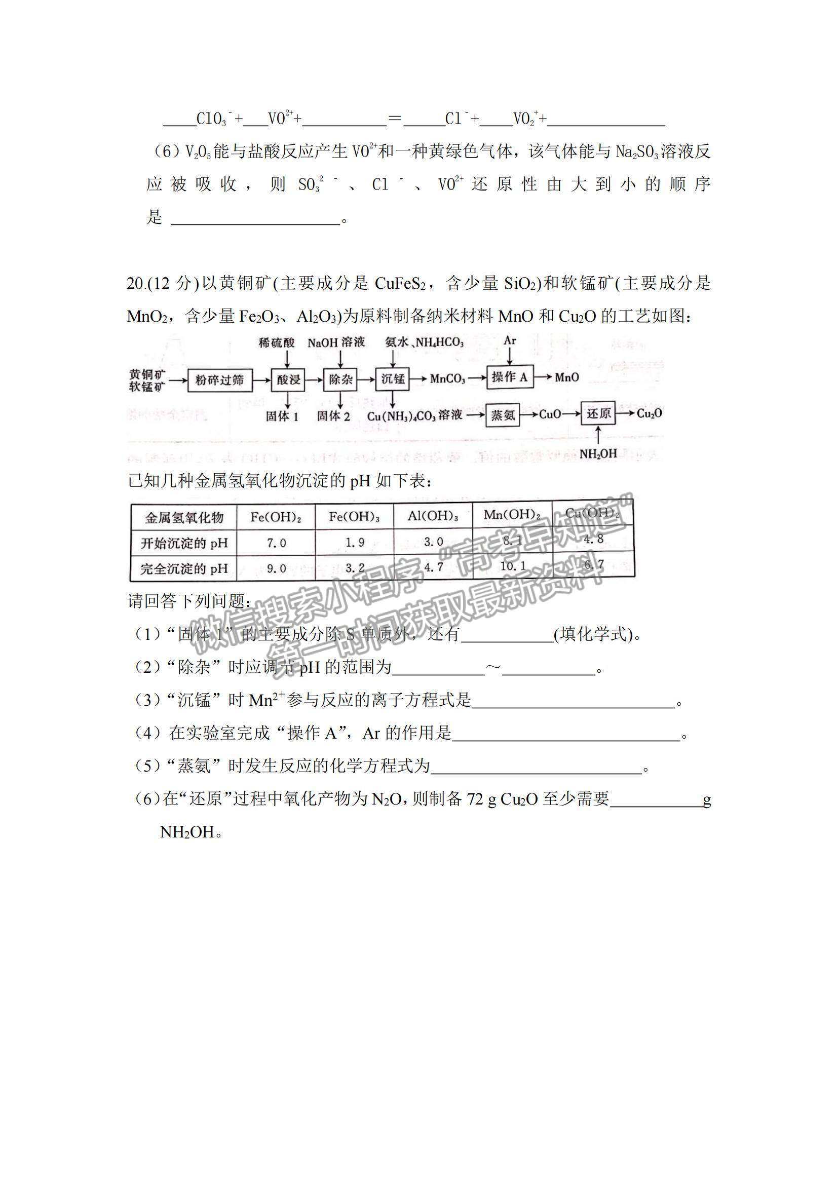 2022江西九校高三上學(xué)期期中聯(lián)考化學(xué)試題及參考答案