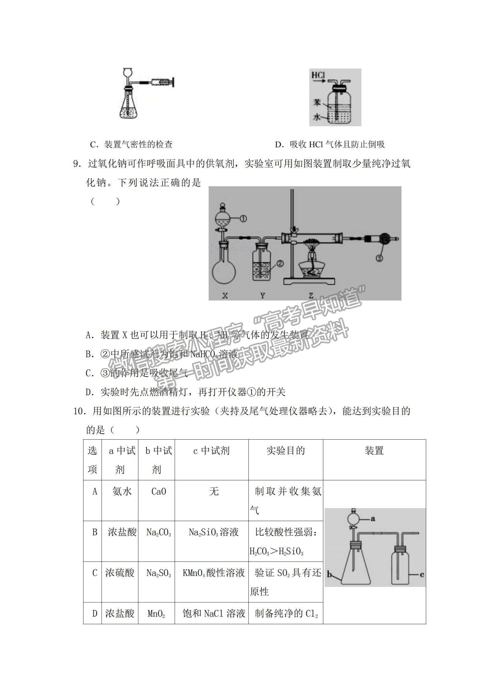 2022江西九校高三上學期期中聯(lián)考化學試題及參考答案