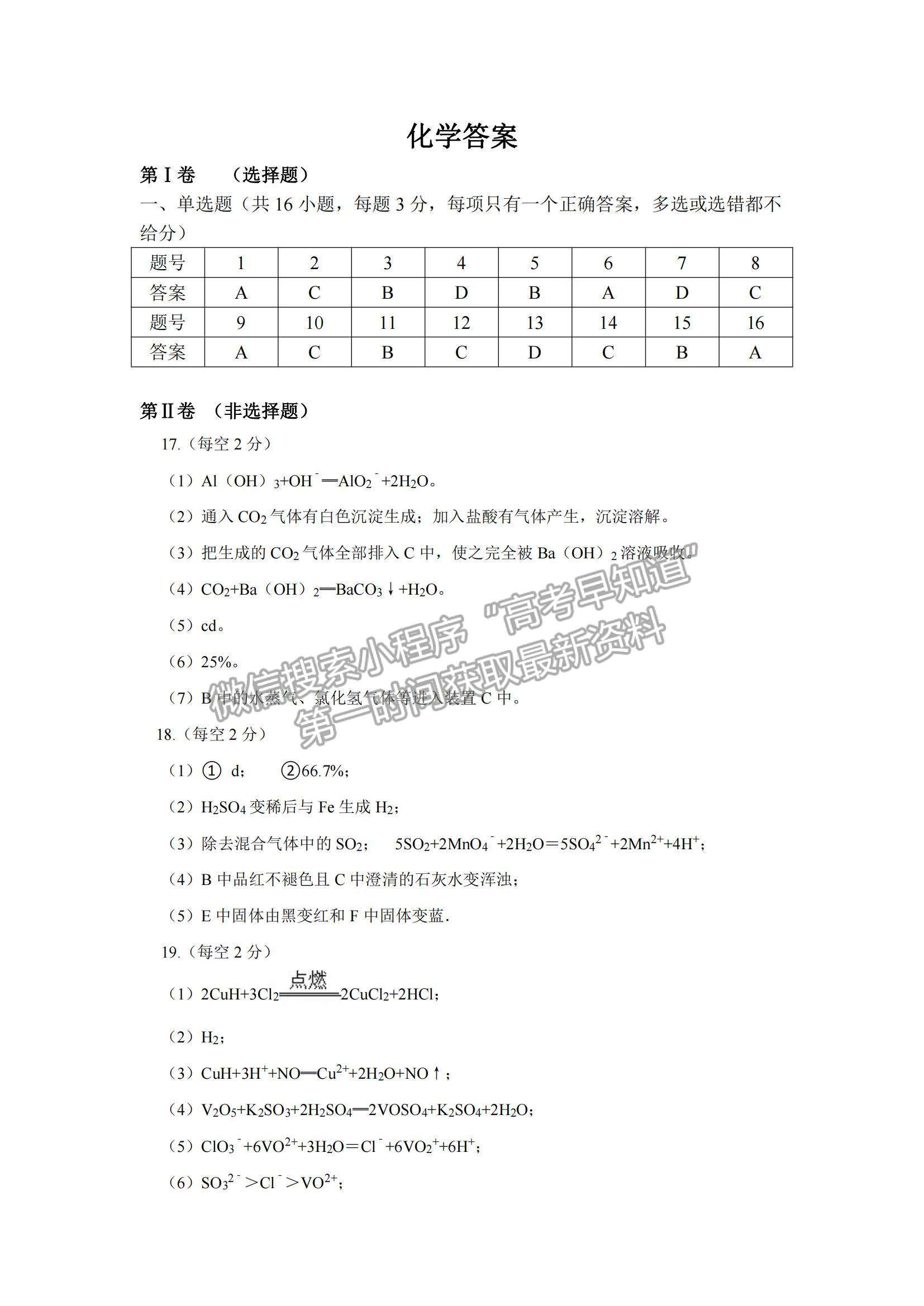 2022江西九校高三上學(xué)期期中聯(lián)考化學(xué)試題及參考答案