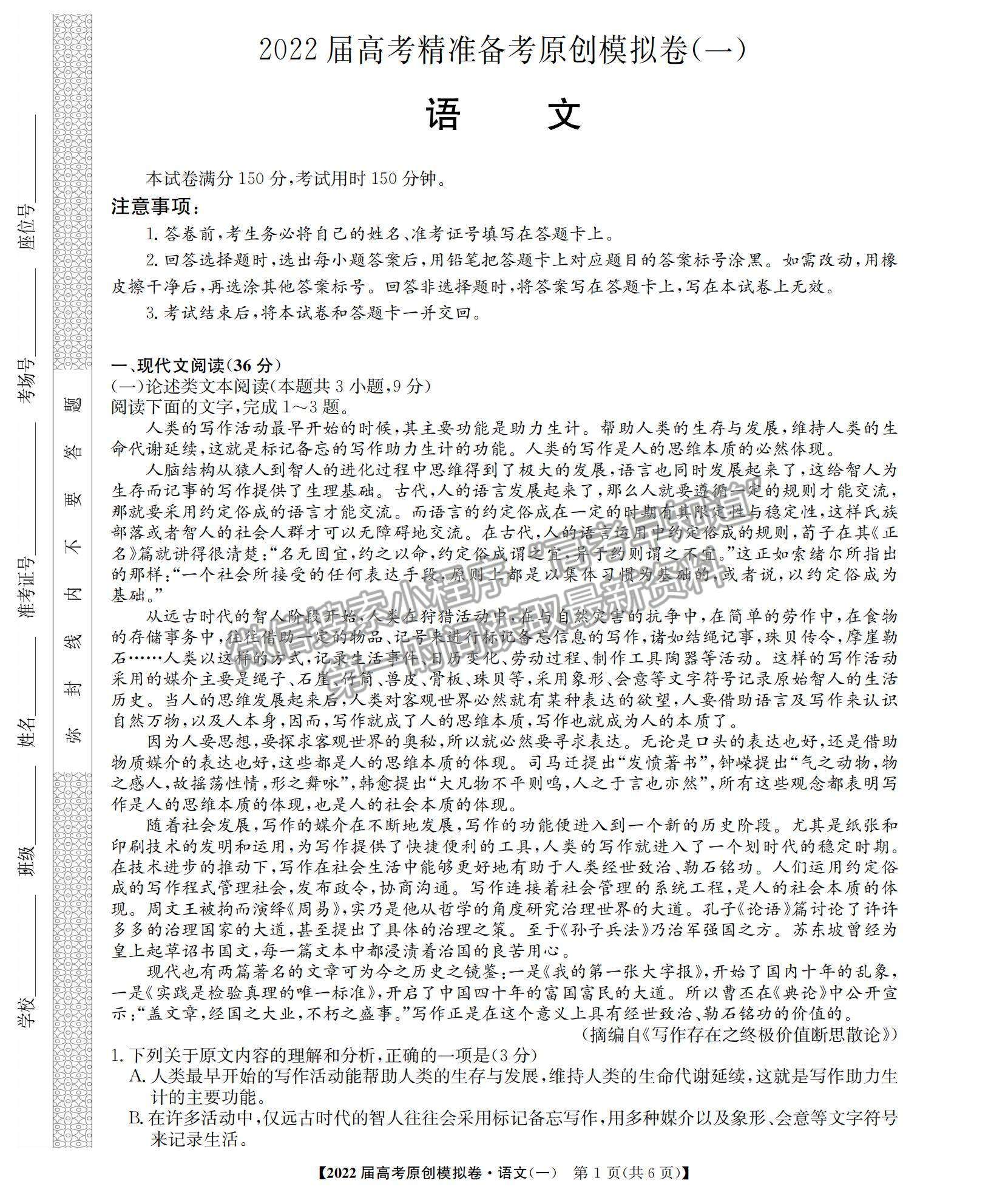 2022广西高三12月联考语文试题及参考答案