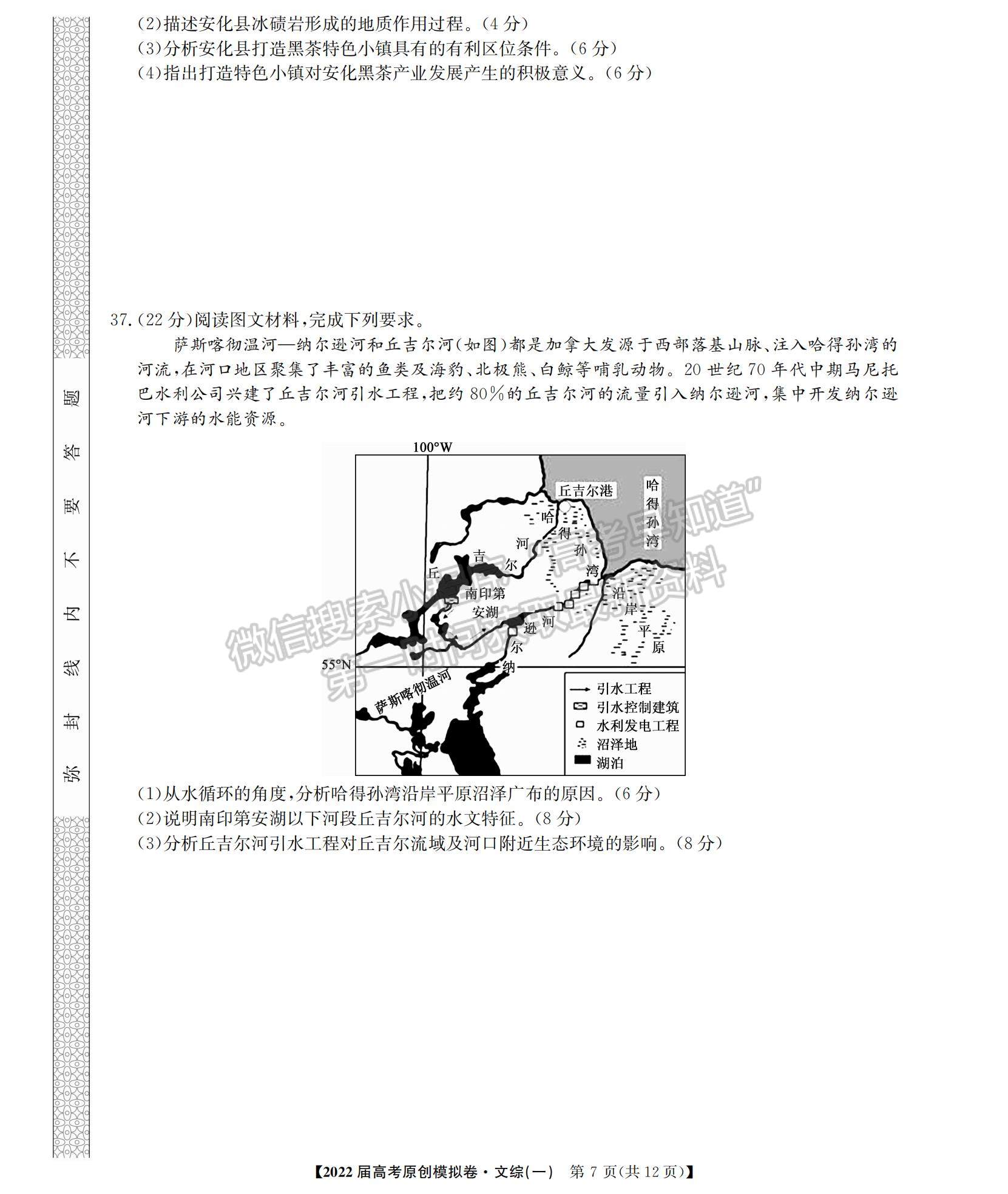 2022廣西高三12月聯(lián)考文綜試題及參考答案