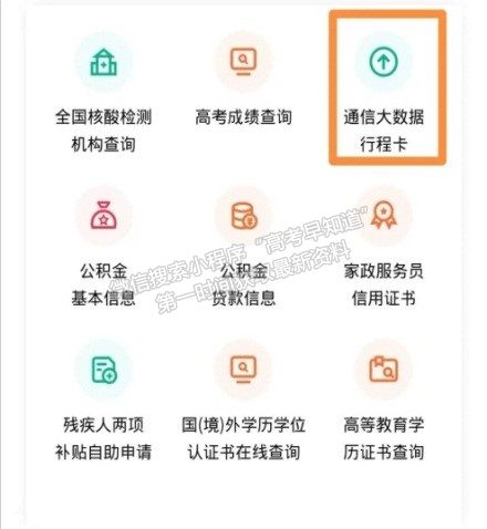 沈陽北軟信息職業(yè)技術(shù)學(xué)院 2021年新生入學(xué)須知