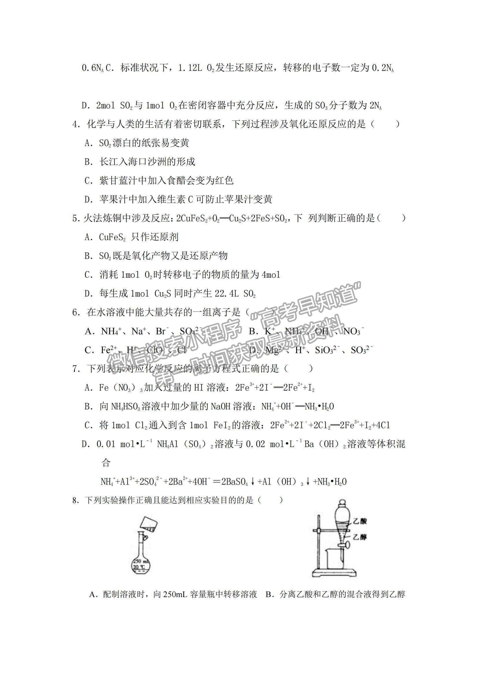 2022江西九校高三上學期期中聯(lián)考化學試題及參考答案