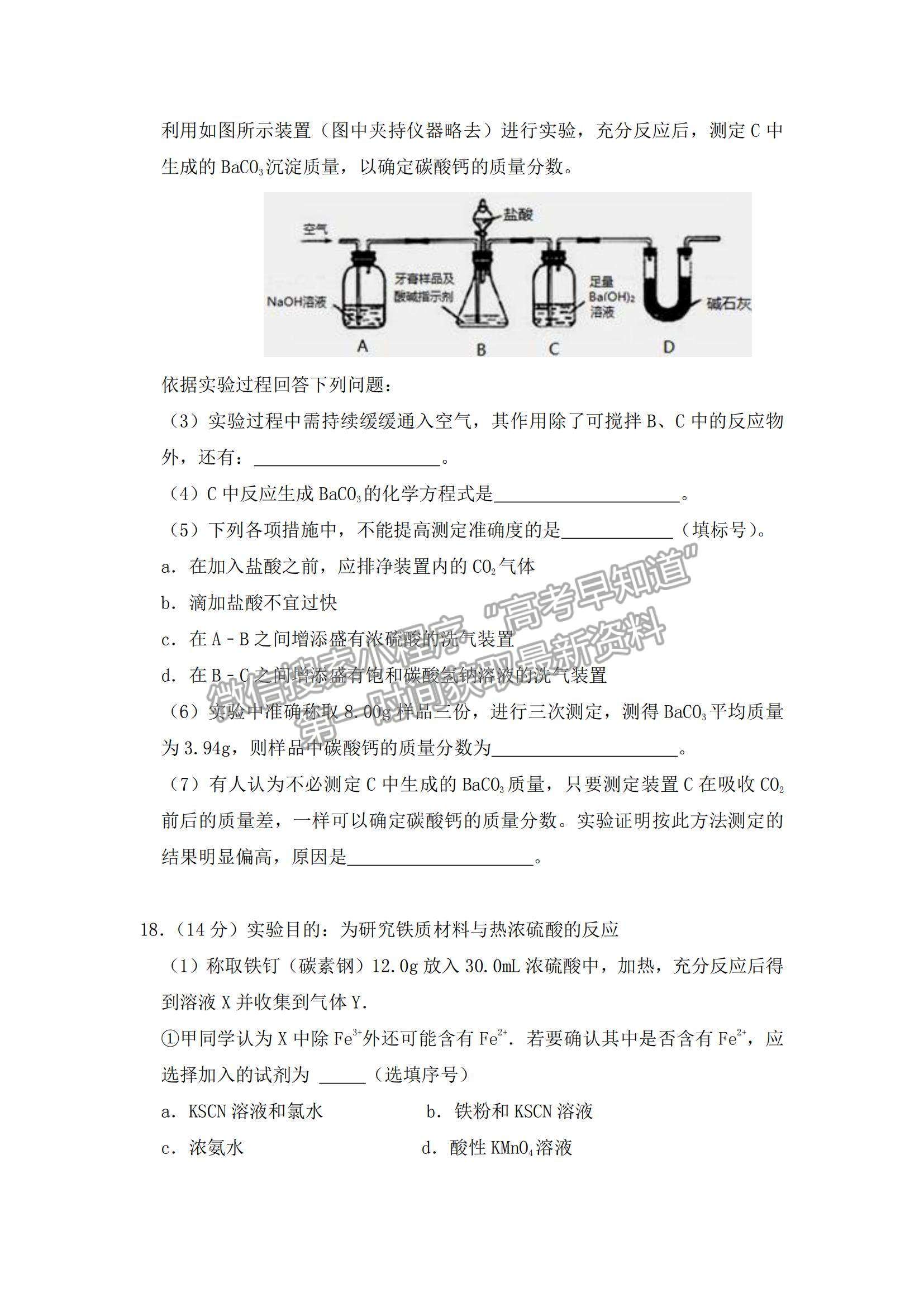 2022江西九校高三上學(xué)期期中聯(lián)考化學(xué)試題及參考答案