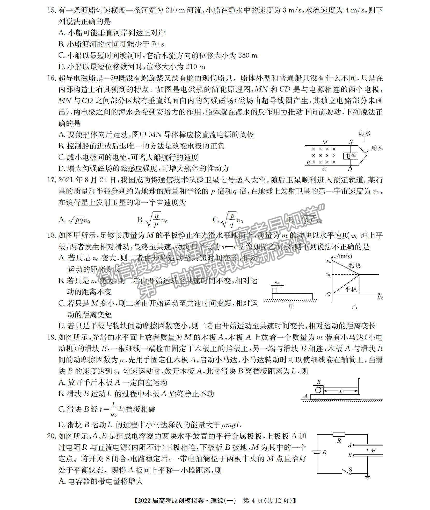 2022廣西高三12月聯(lián)考理綜試題及參考答案