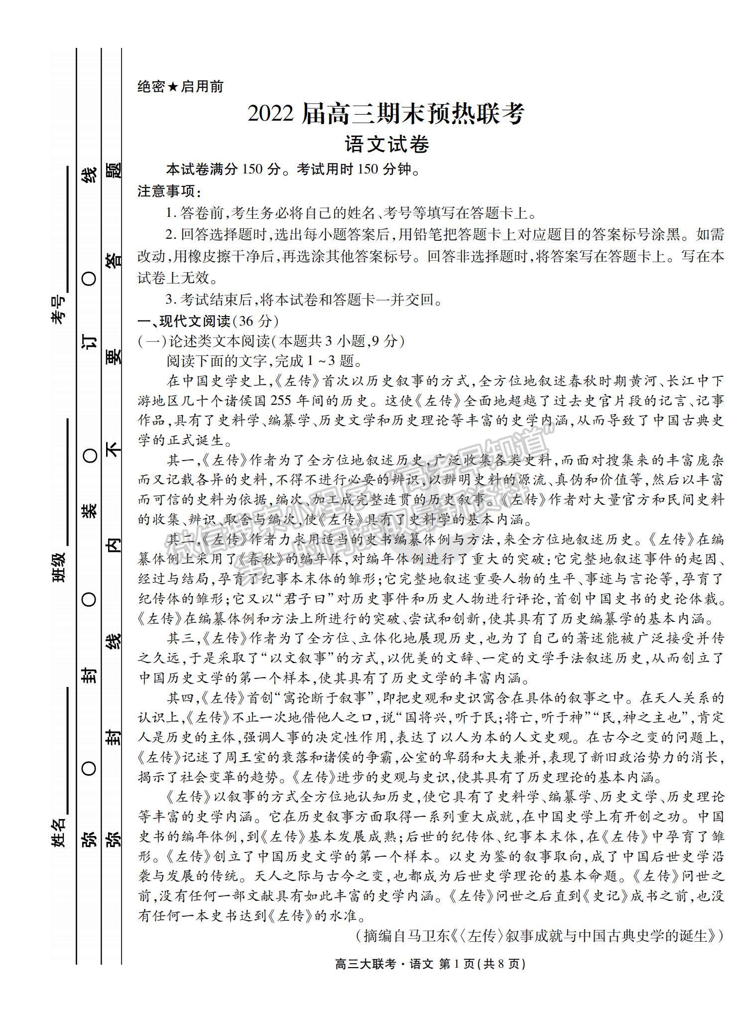 衡水金卷2022图片