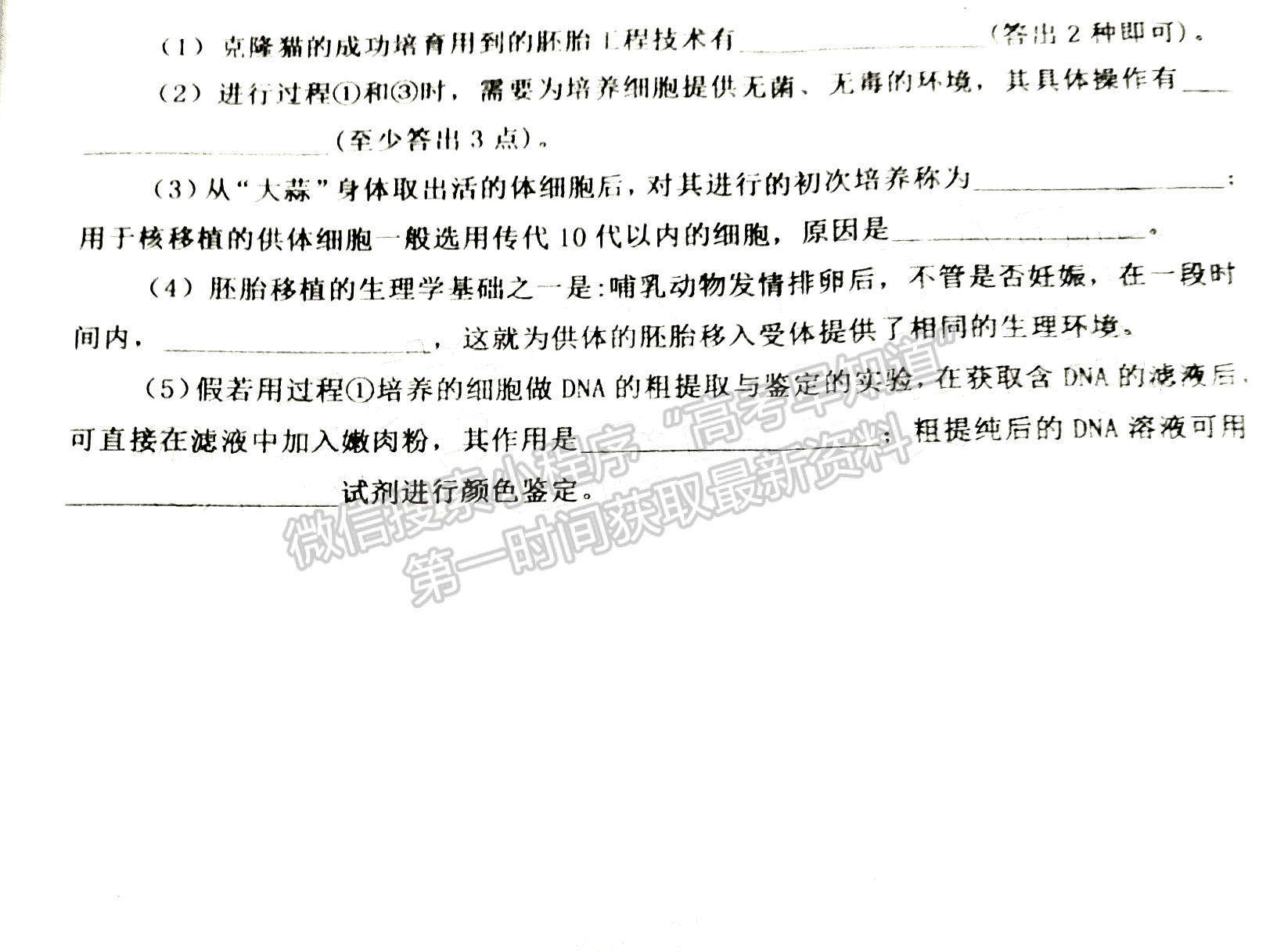2022四川省自贡市普高2022届第一次诊断性考试理科综合试题及答案