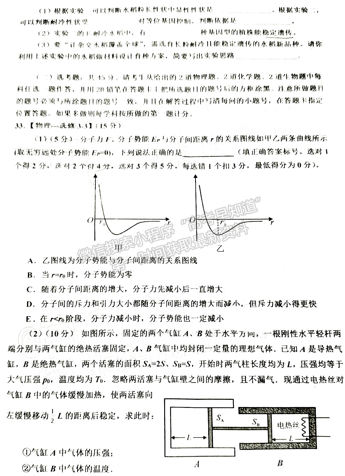 2022四川省自貢市普高2022屆第一次診斷性考試?yán)砜凭C合試題及答案