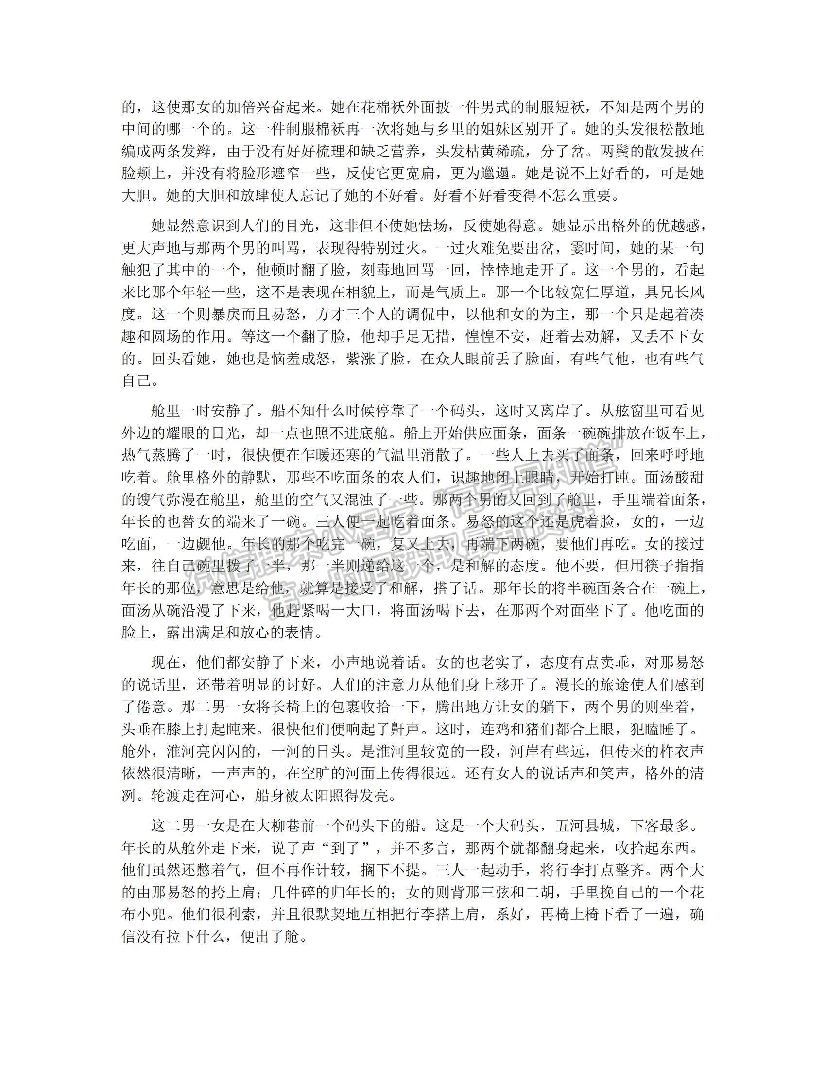 2022浙江省9+1高中聯(lián)盟高三上學(xué)期期中考試語(yǔ)文試題及參考答案