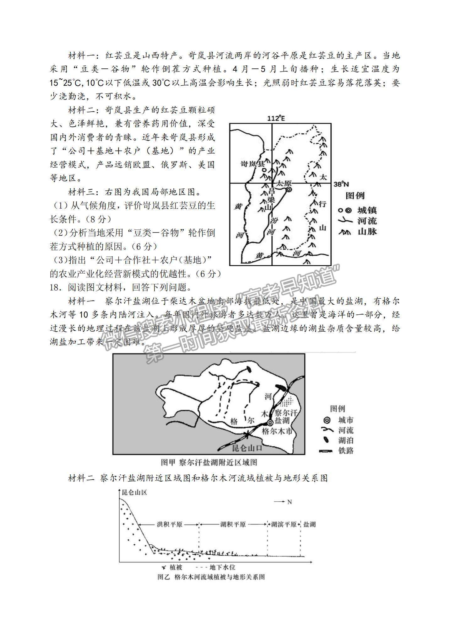 2022遼寧丹東五校高三12月聯(lián)考政治試題及參考答案