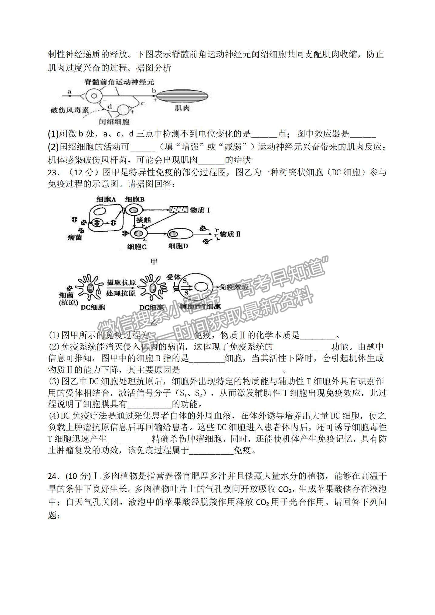 2022遼寧丹東五校高三12月聯(lián)考生物試題及參考答案