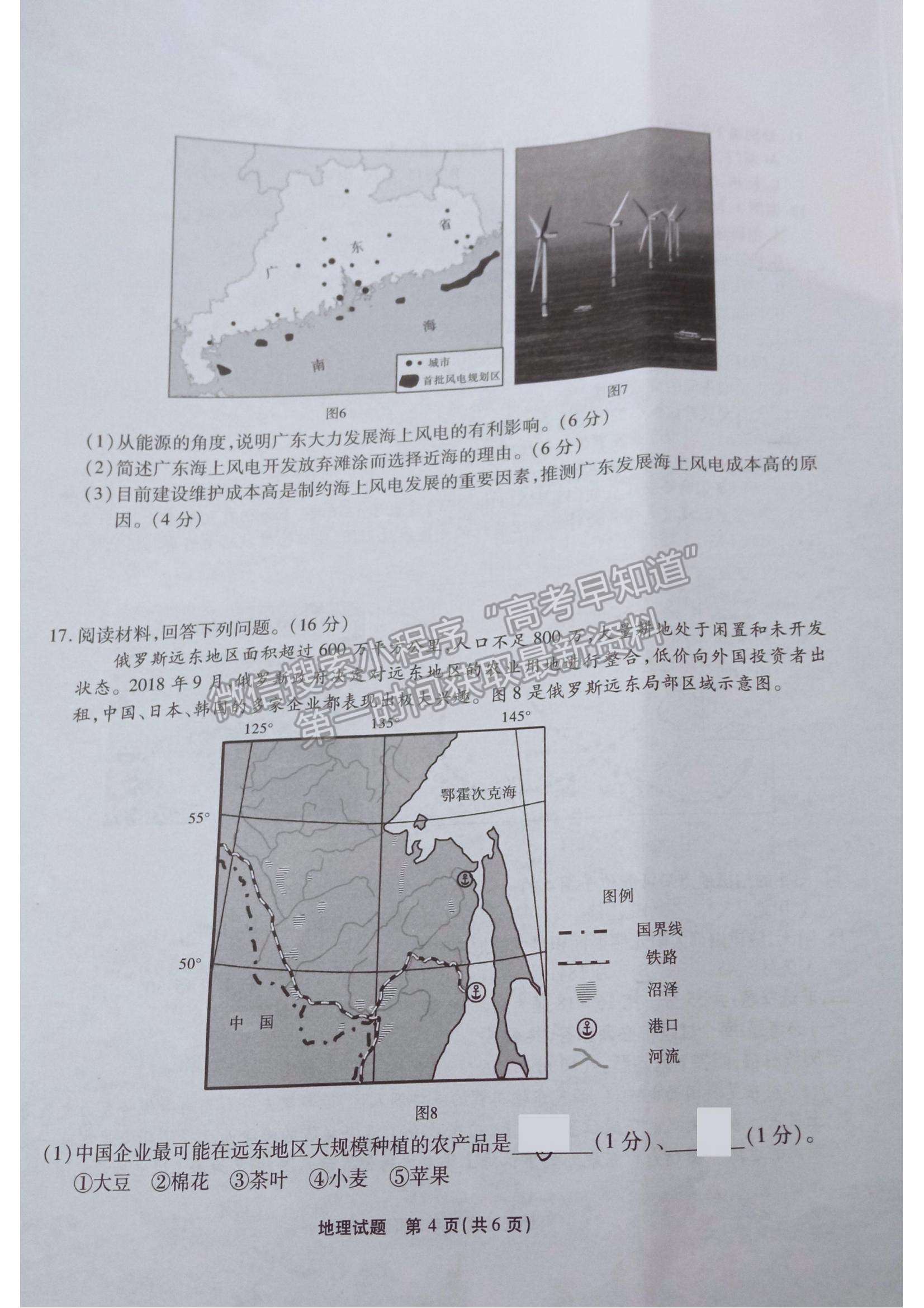 2022重庆高三第三次质量检测地理试题及参考答案