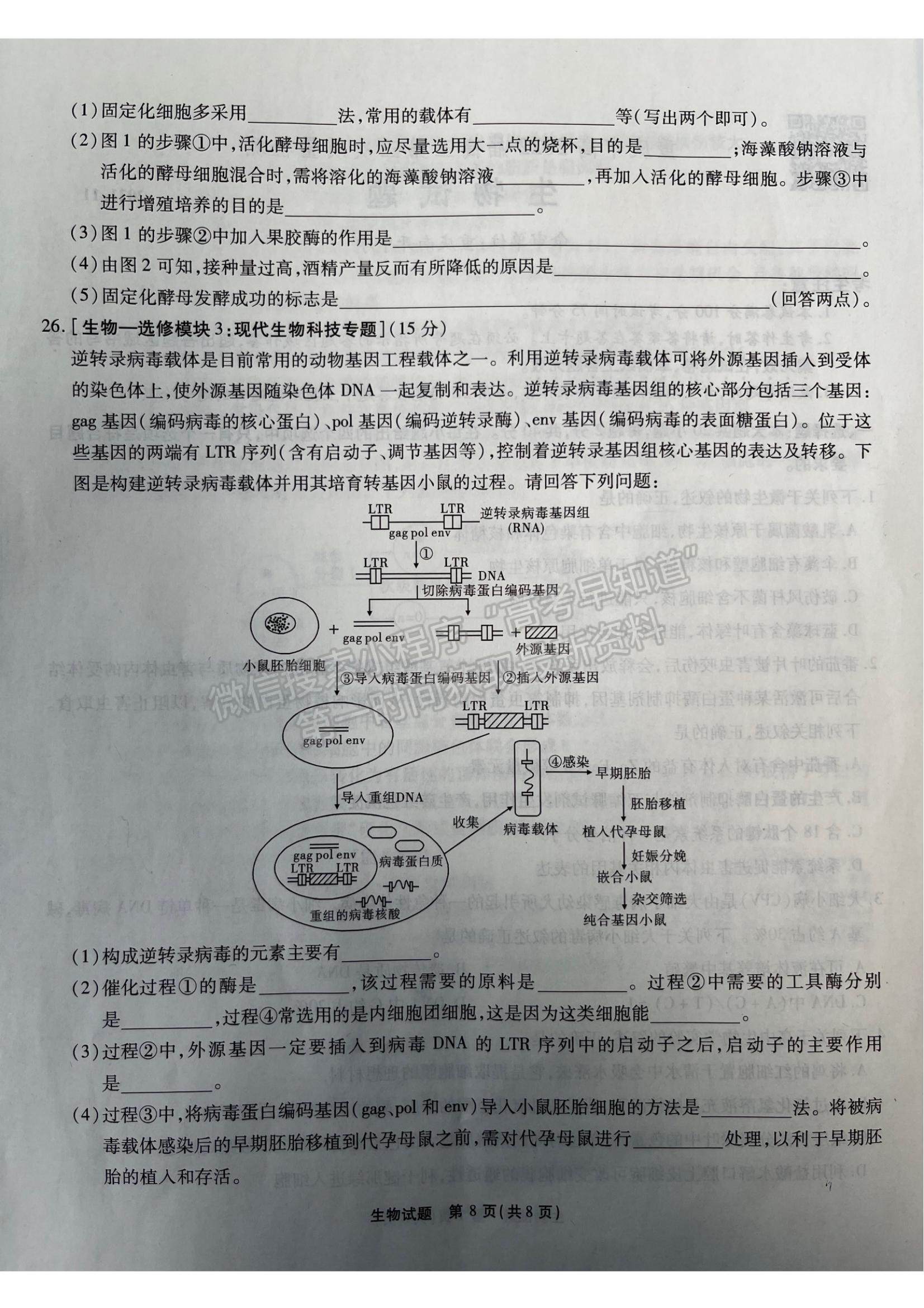 2022重慶高三第三次質量檢測生物試題及參考答案