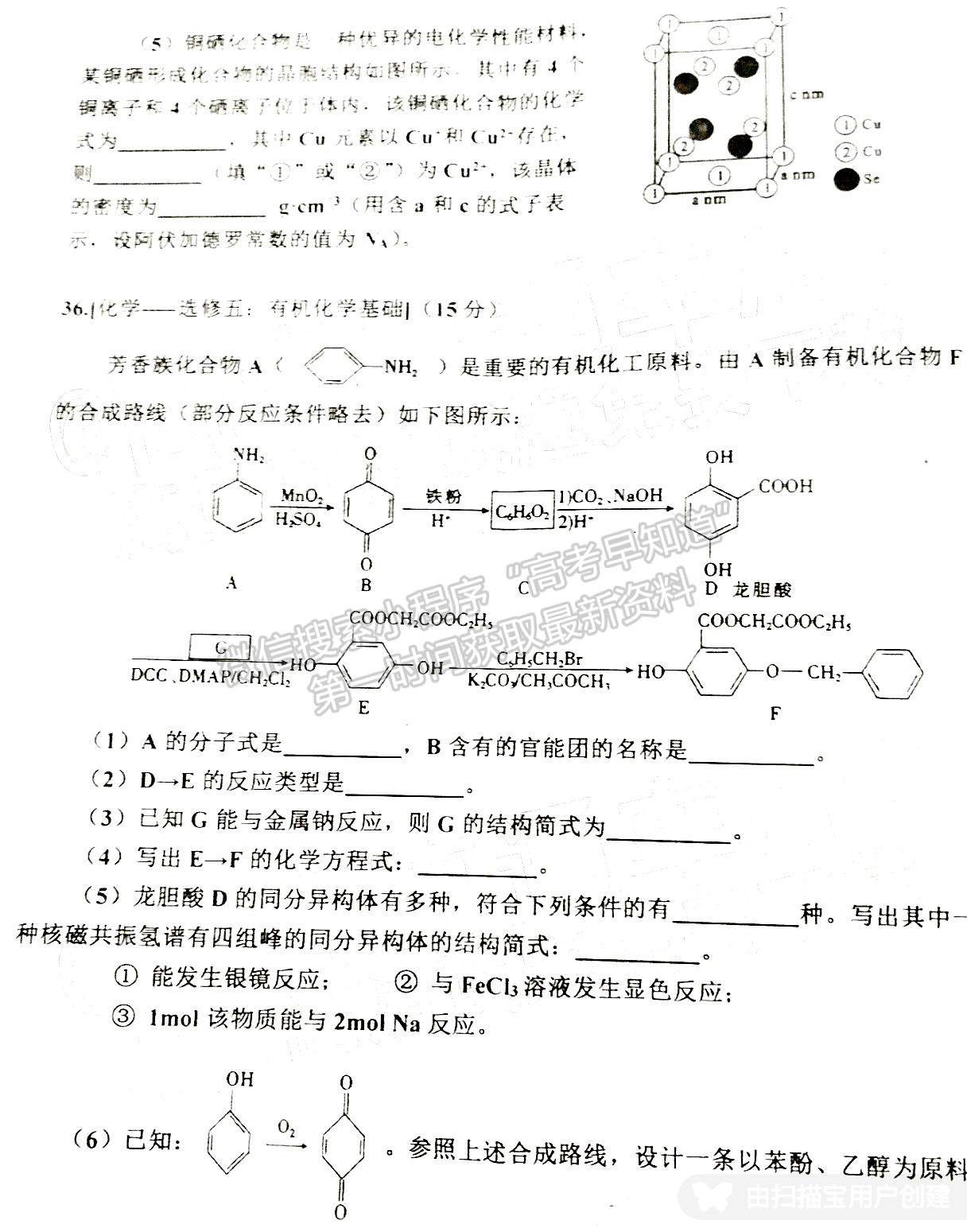 2022四川省自貢市普高2022屆第一次診斷性考試?yán)砜凭C合試題及答案