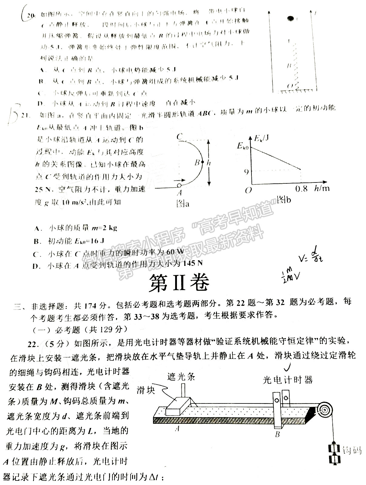 2022四川省自贡市普高2022届第一次诊断性考试理科综合试题及答案