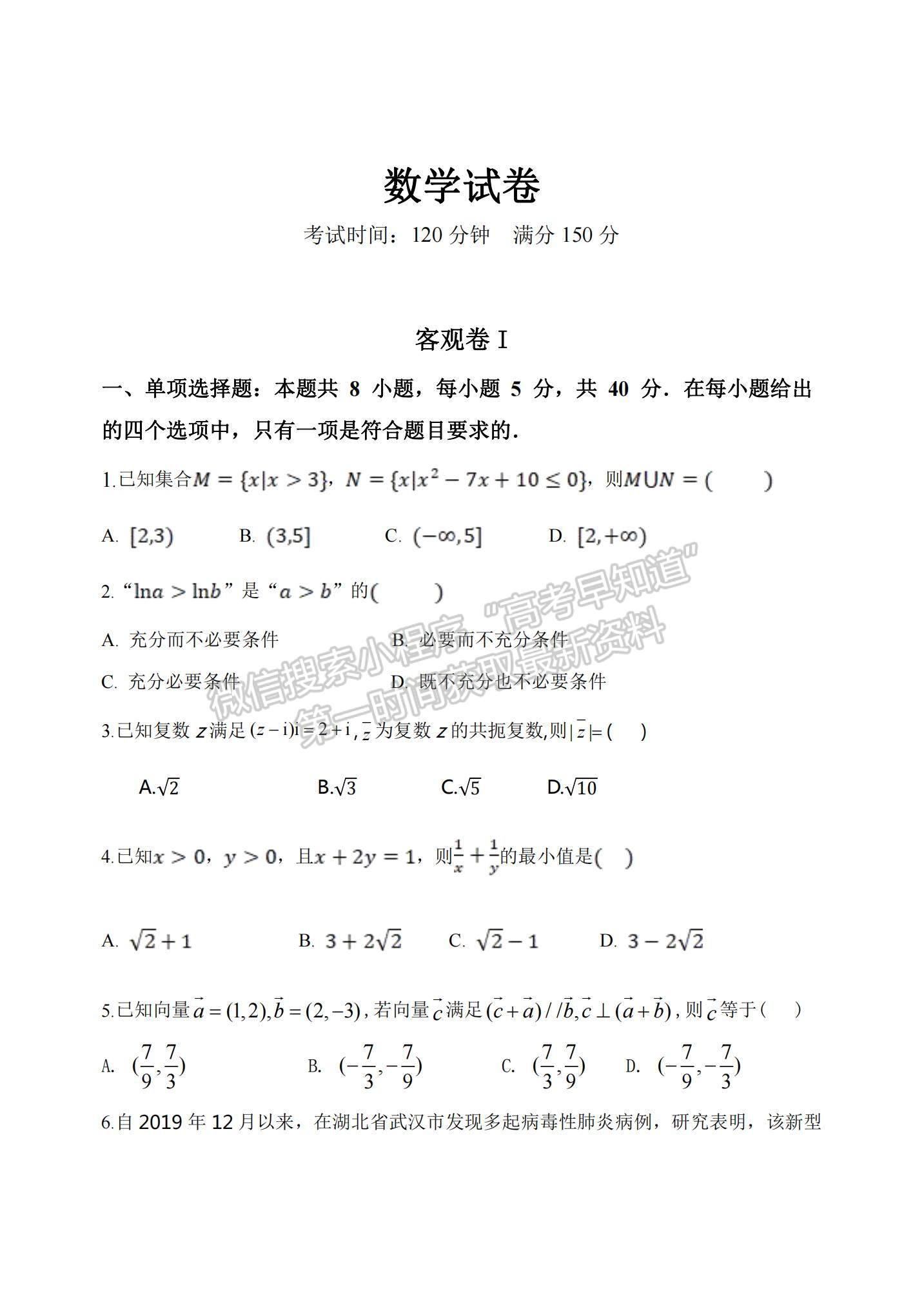 2022遼寧丹東五校高三12月聯(lián)考數(shù)學(xué)試題及參考答案