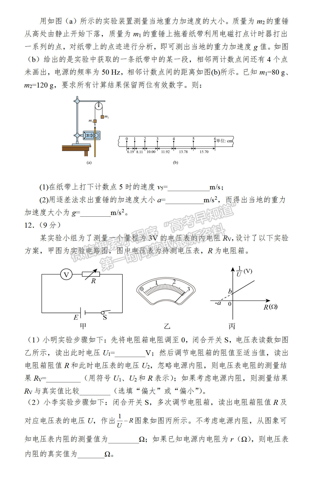 2022屆湖南懷化市高三第一輪復(fù)習(xí)診斷物理試題及答案