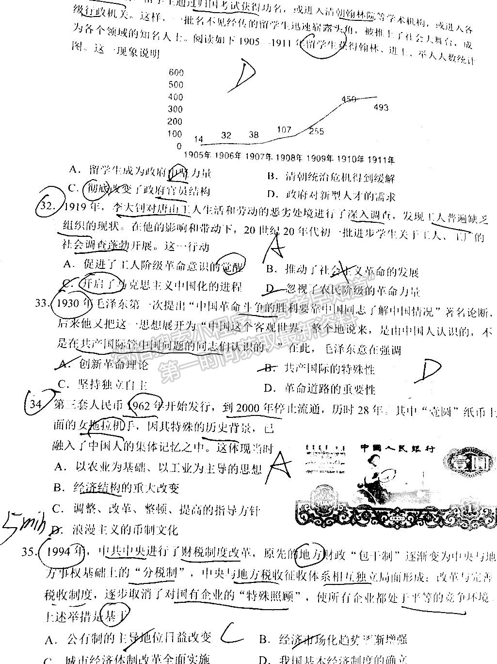 2022四川省南充市高2022屆高考適應性考試（一診）文科綜合試題及答案