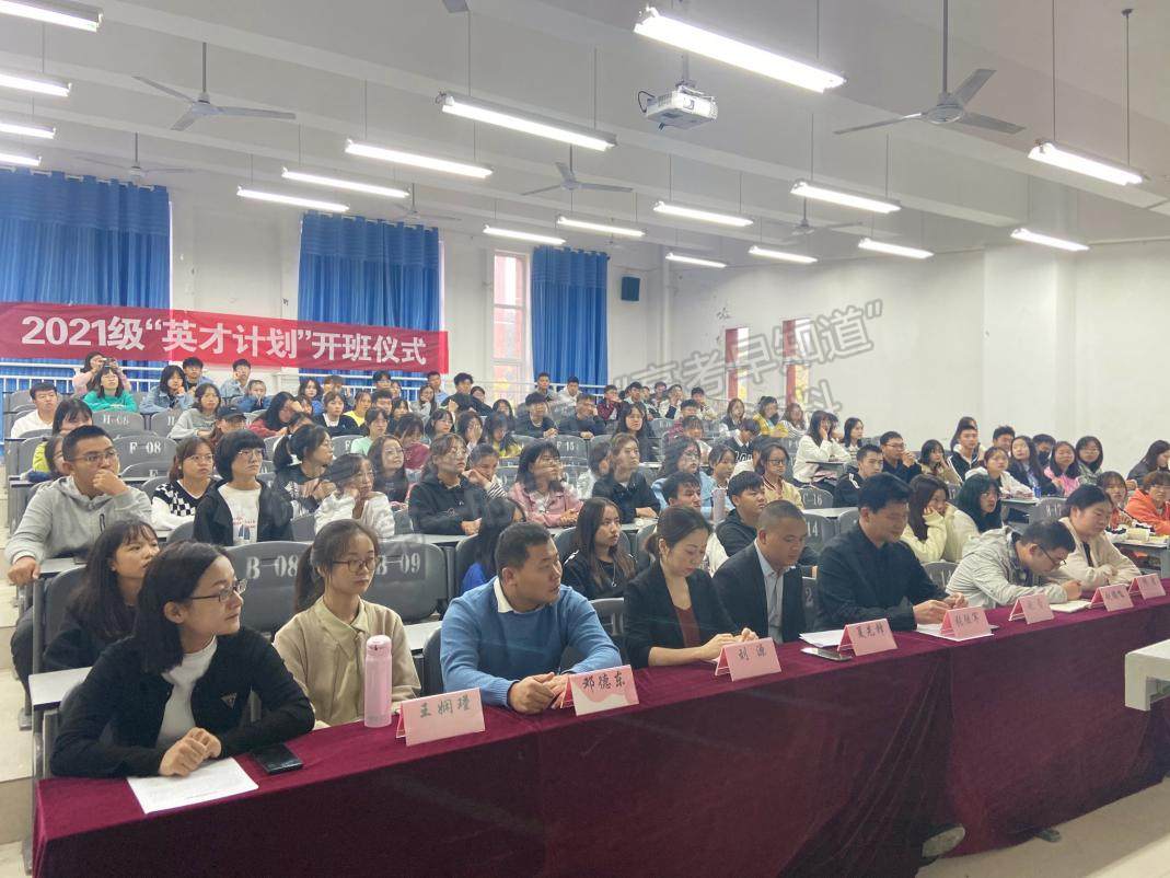 贵州黔南经济学院“英才计划”开班仪式圆满落幕
