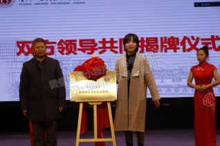 贵州工业职业技术学院与新华三集团公司签订校企合作协议并举行揭牌仪式