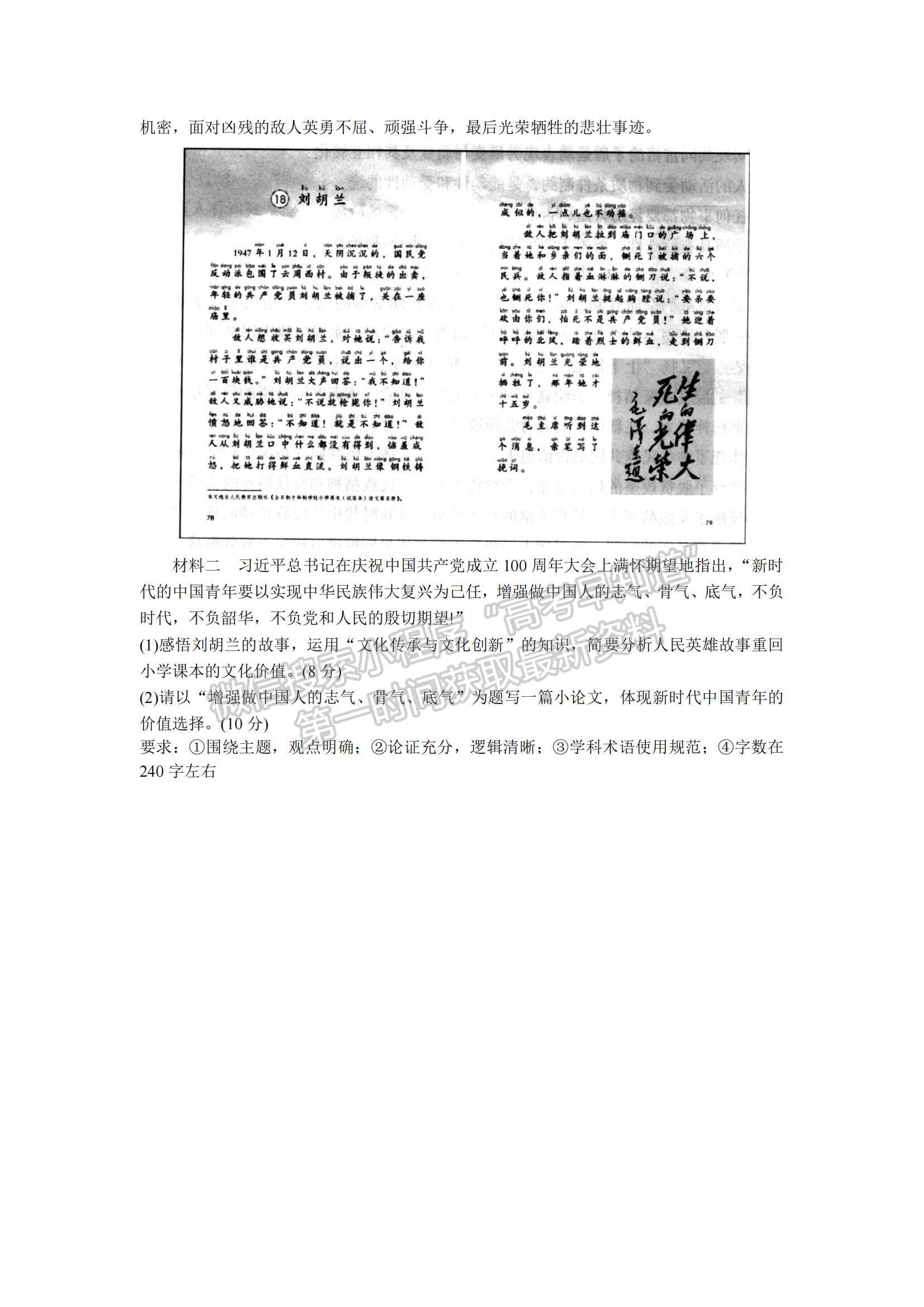 2022山東濰坊高三學(xué)科核心素養(yǎng)測評(píng)政治試題及參考答案