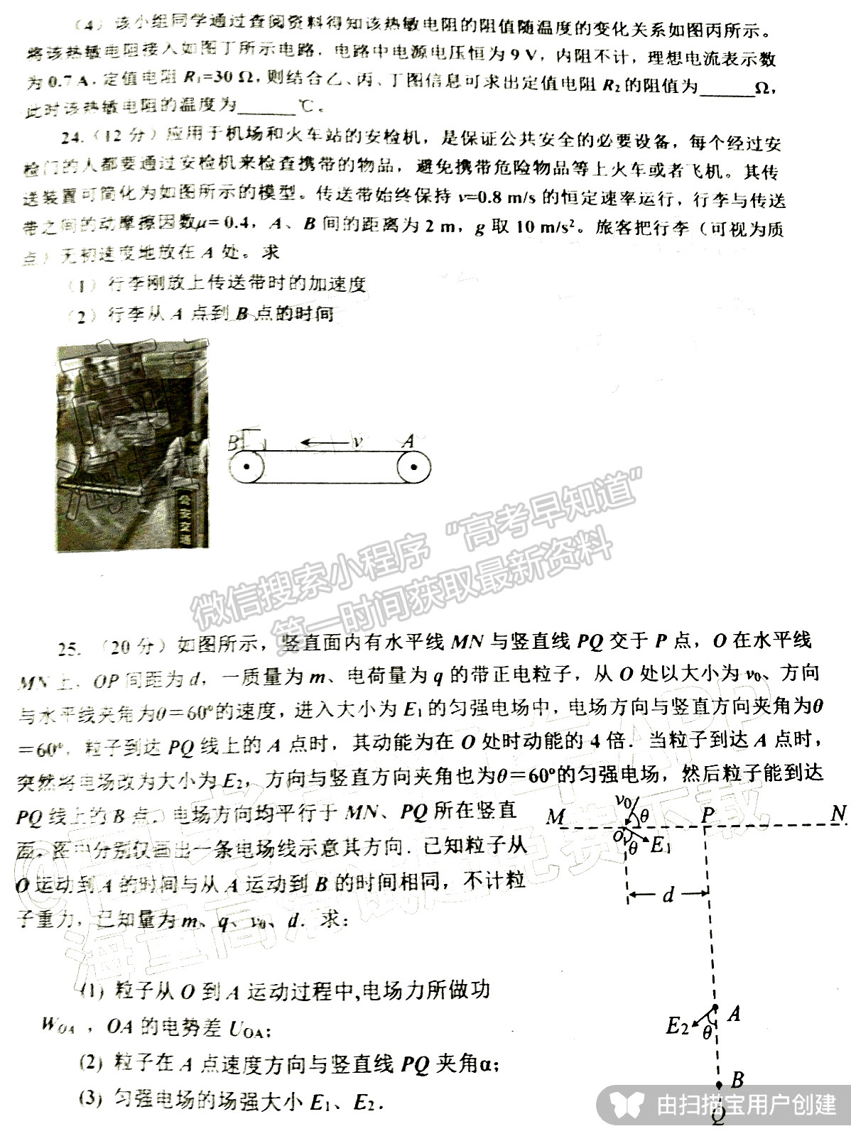 2022四川省自貢市普高2022屆第一次診斷性考試?yán)砜凭C合試題及答案