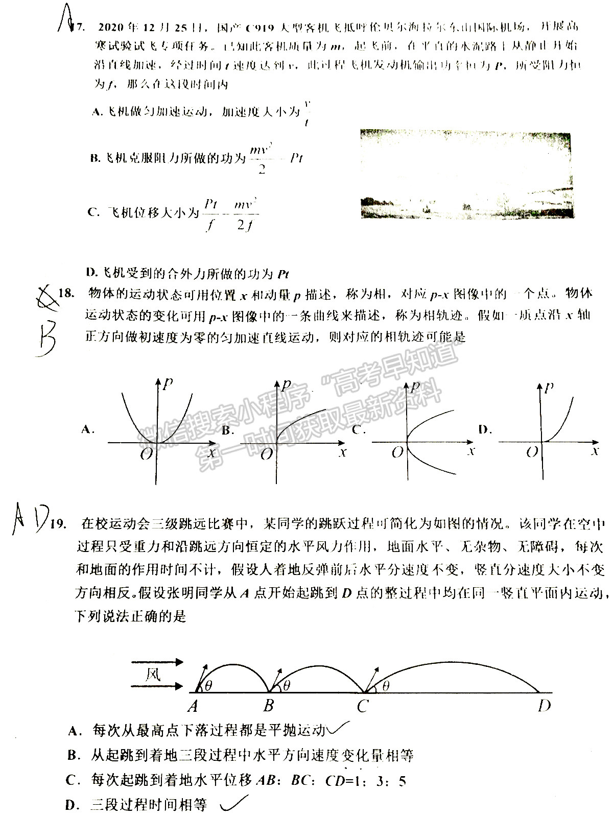 2022四川省自貢市普高2022屆第一次診斷性考試理科綜合試題及答案