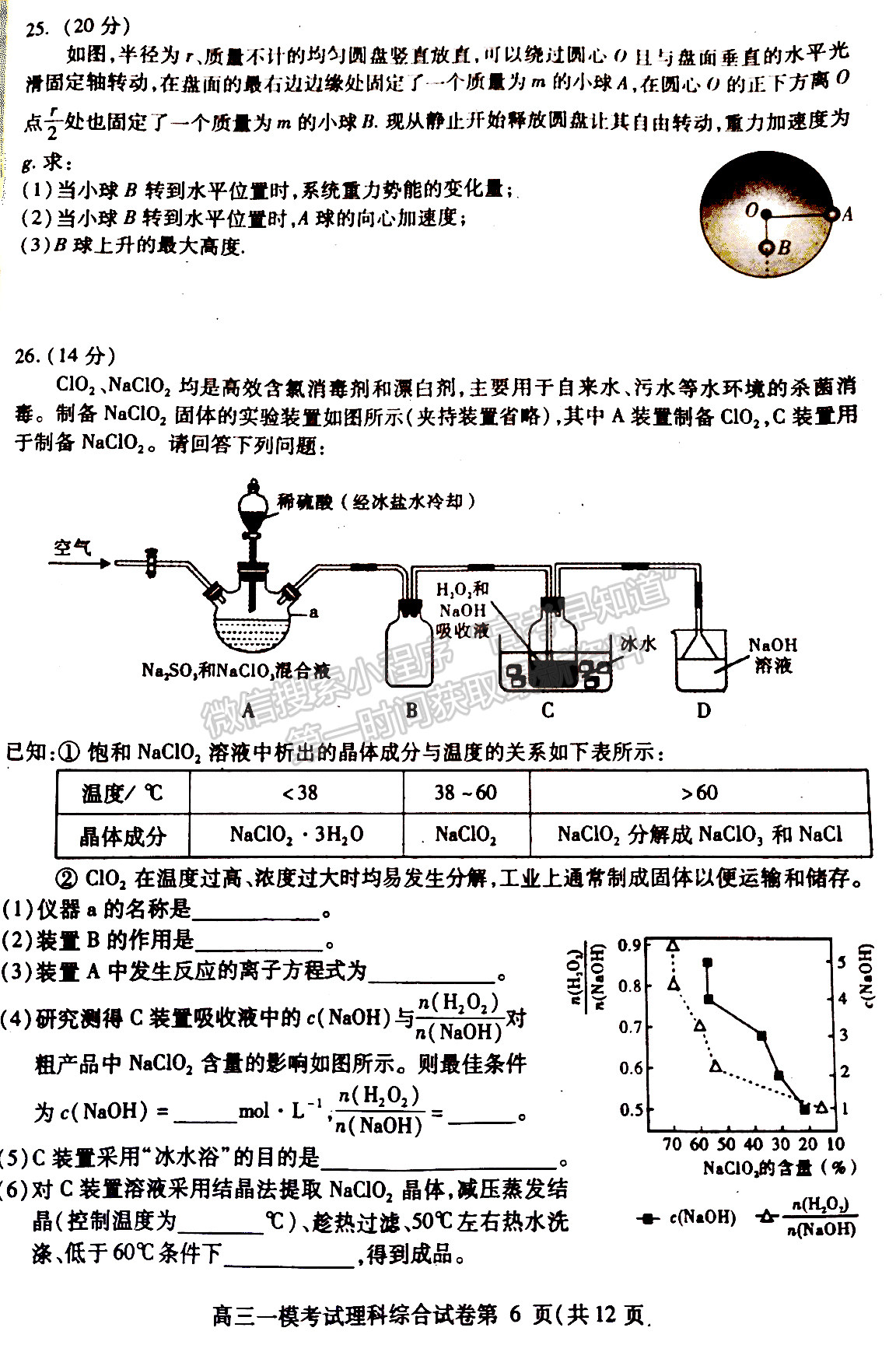 2022四川省內(nèi)江市高中2022屆第一次模擬考試?yán)砜凭C合試題及答案