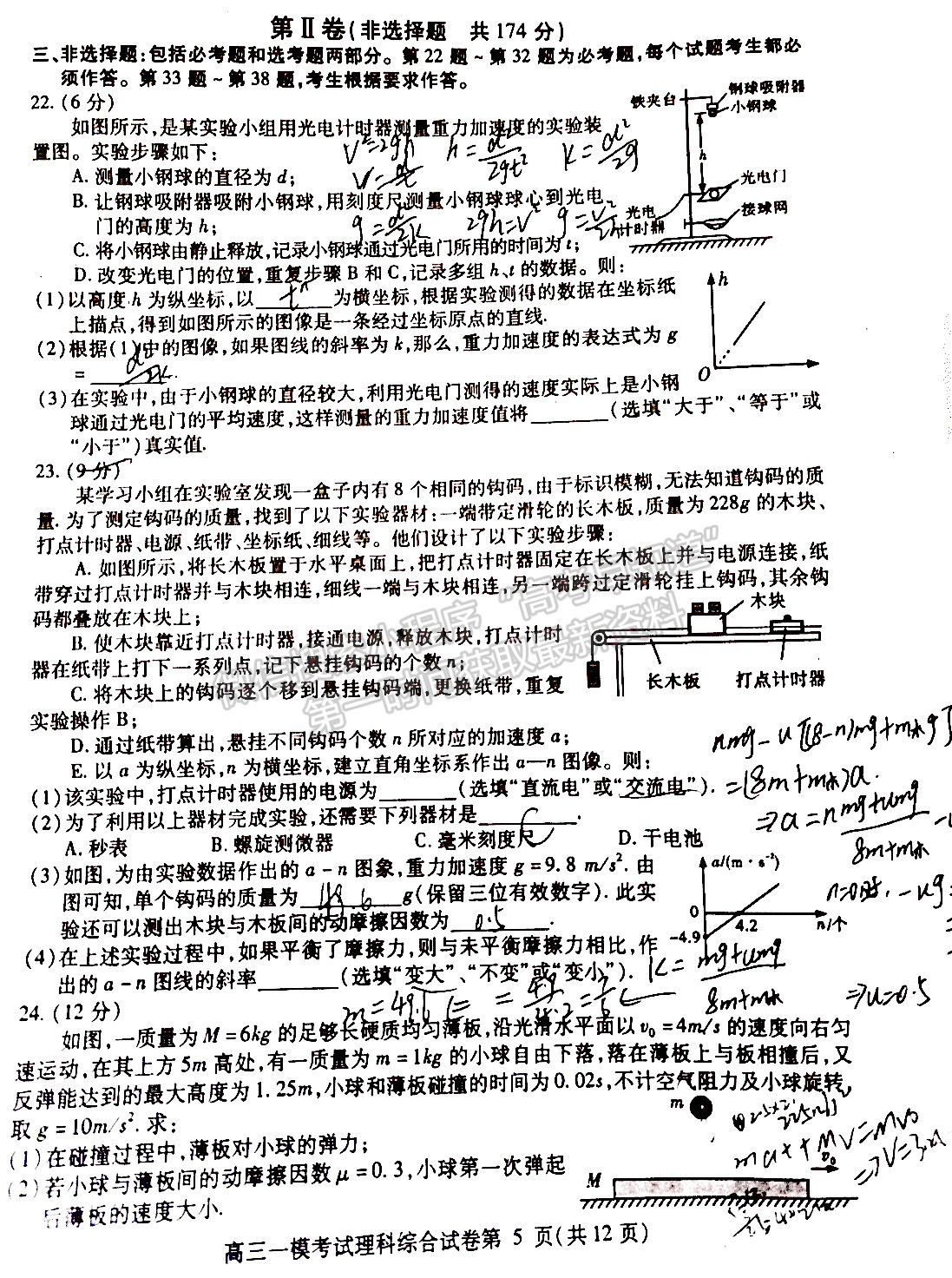 2022四川省內(nèi)江市高中2022屆第一次模擬考試?yán)砜凭C合試題及答案