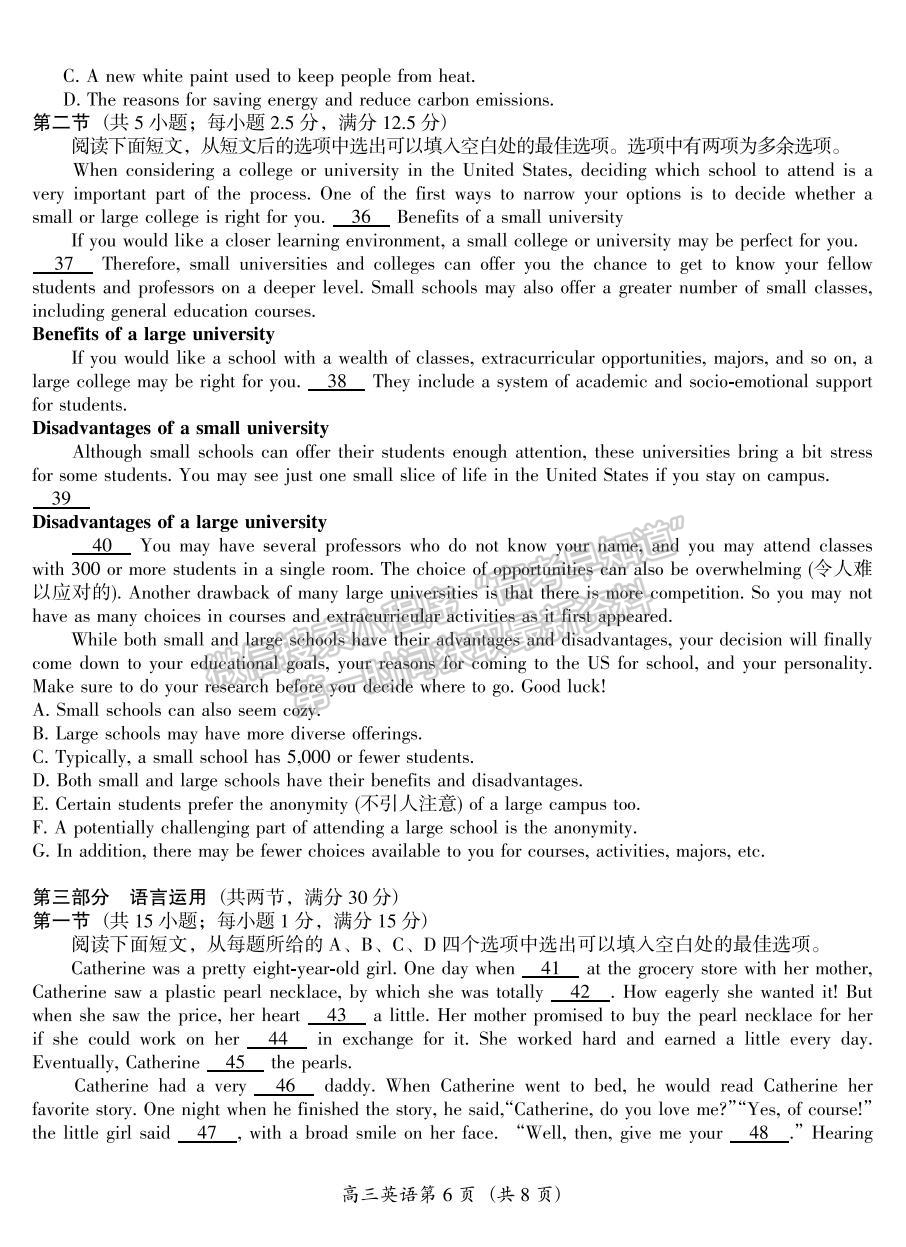 2022届湖南怀化市高三第一轮复习诊断英语试题及答案