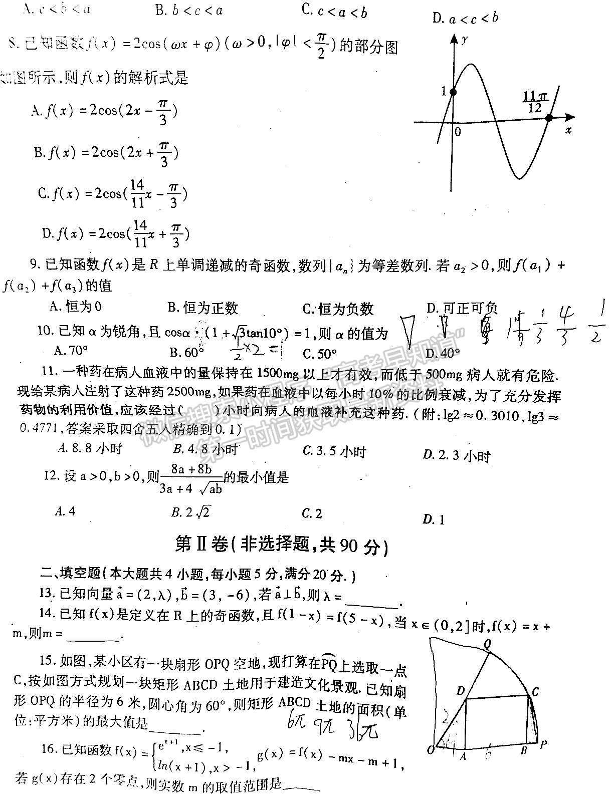 2022四川省內(nèi)江市高中2022屆第一次模擬考試理科數(shù)學試題及答案