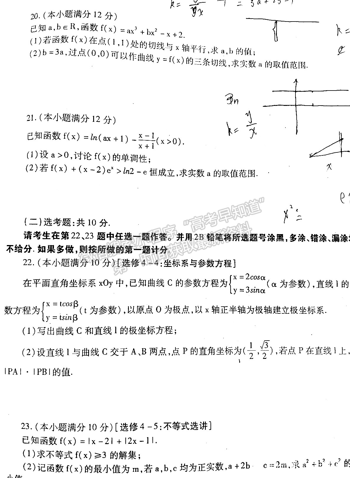 2022四川省內(nèi)江市高中2022屆第一次模擬考試理科數(shù)學試題及答案