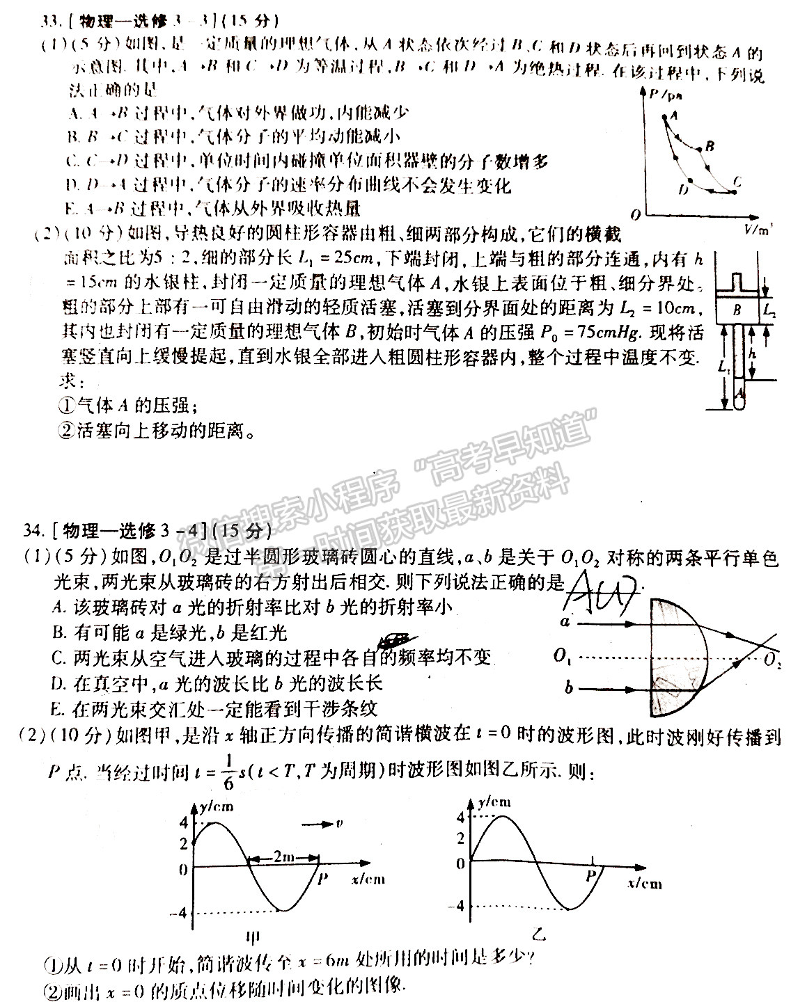 2022四川省內(nèi)江市高中2022屆第一次模擬考試?yán)砜凭C合試題及答案