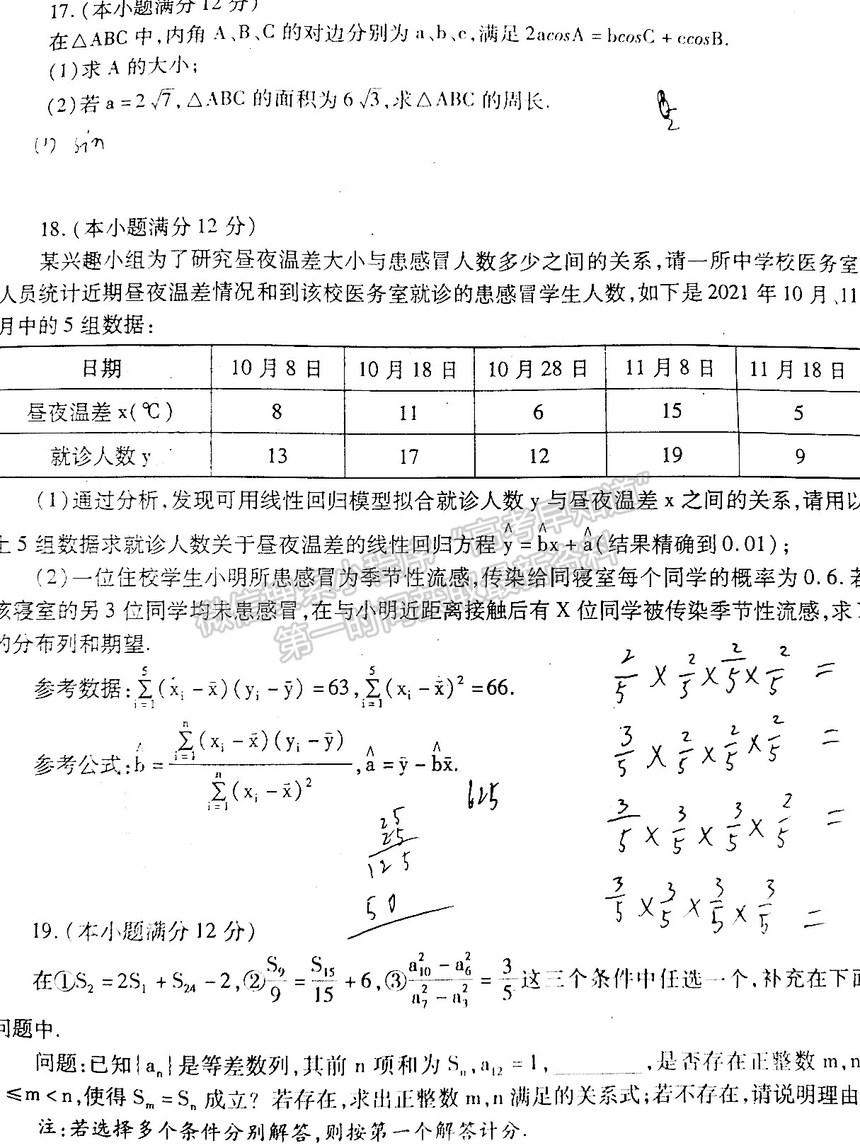 2022四川省內(nèi)江市高中2022屆第一次模擬考試?yán)砜茢?shù)學(xué)試題及答案