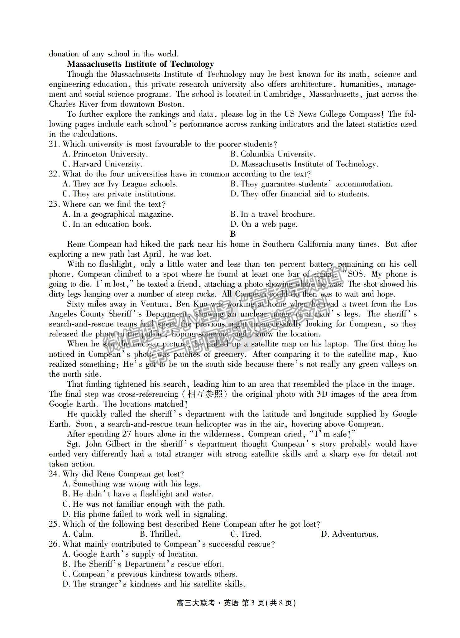 2022西南四省高三12月聯(lián)考英語(yǔ)試題及參考答案