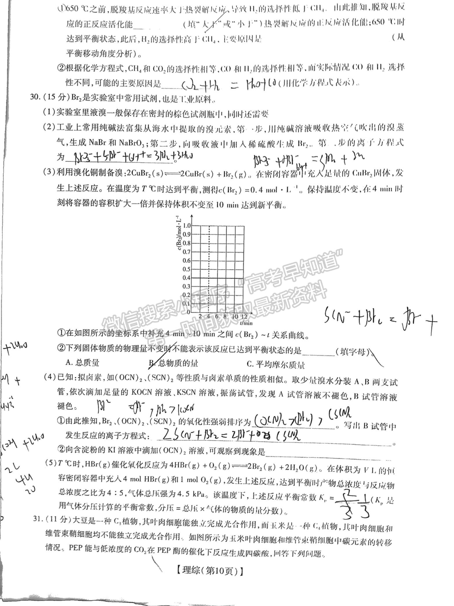 江西穩(wěn)派2022屆高三12月聯(lián)考理綜試題及參考答案 