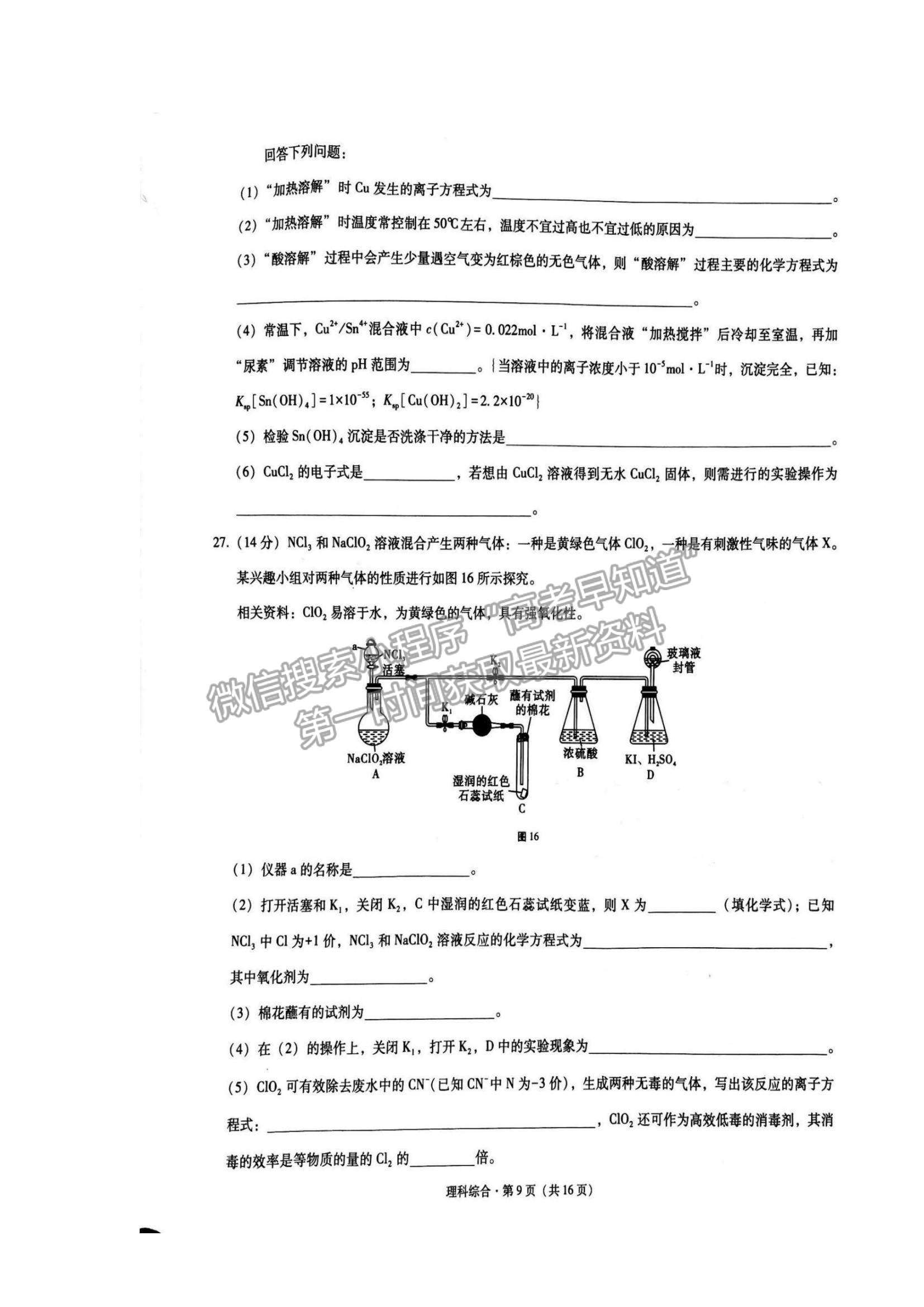 2022貴陽(yáng)市五校高三11月聯(lián)考（三）理綜試題及參考答案