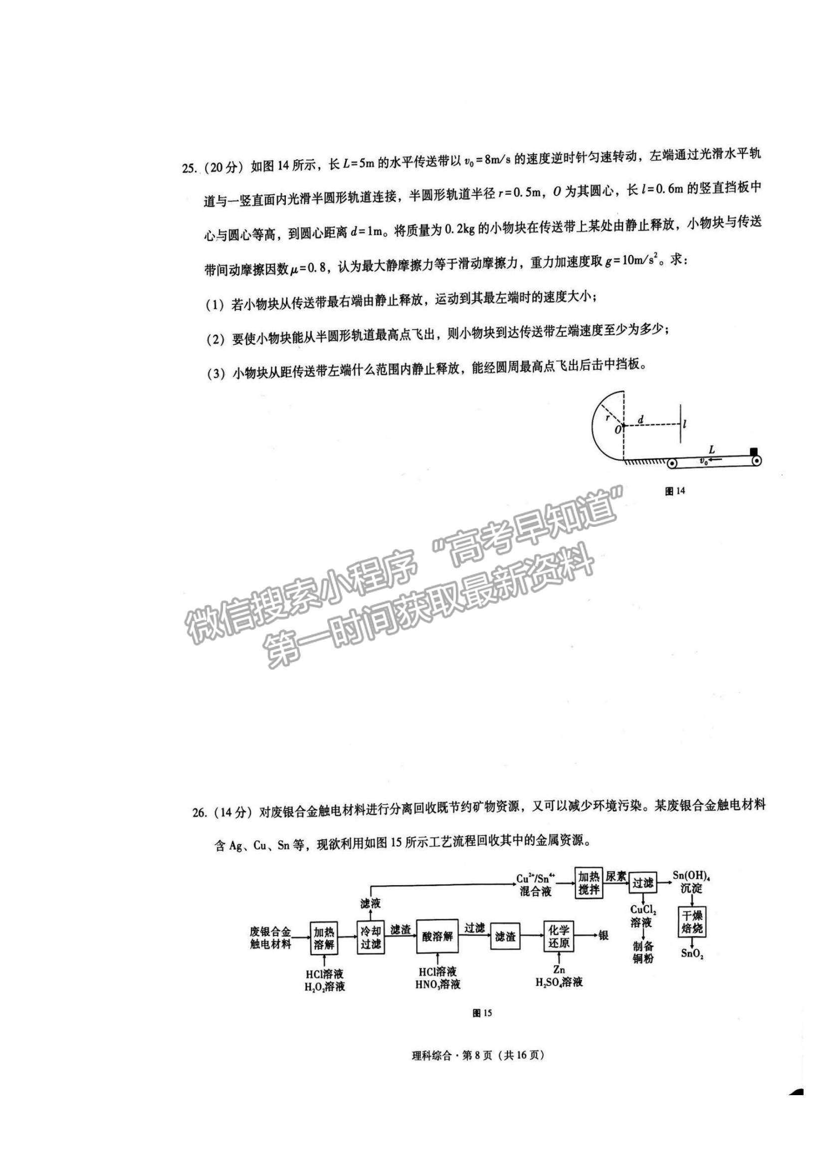 2022貴陽(yáng)市五校高三11月聯(lián)考（三）理綜試題及參考答案