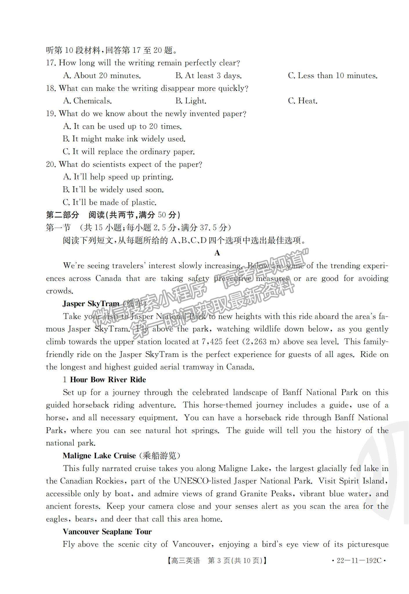 2022重庆高三12月联考英语试题及参考答案