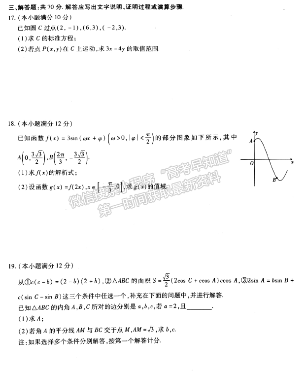 江西穩(wěn)派2022屆高三12月聯(lián)考理數(shù)試題及參考答案