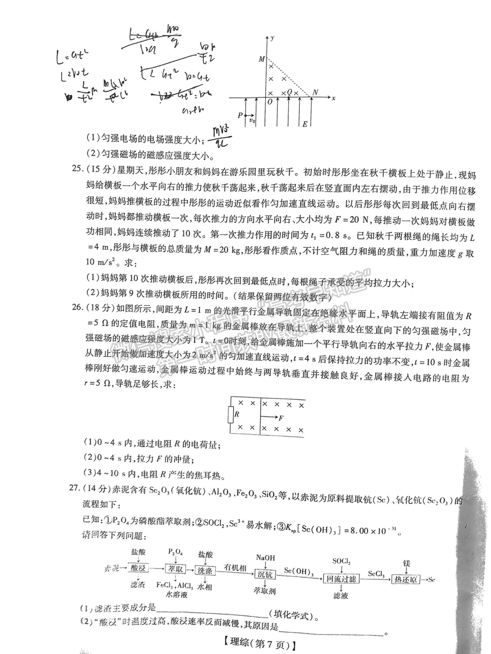 江西穩(wěn)派2022屆高三12月聯(lián)考理綜試題及參考答案 