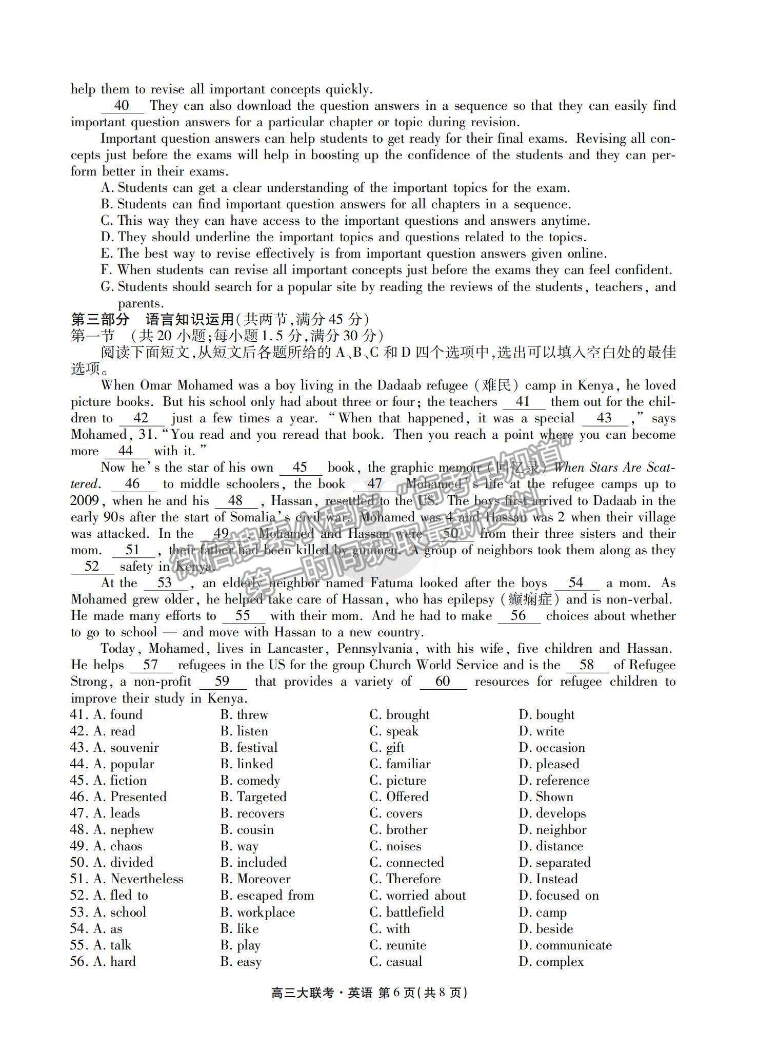 2022西南四省高三12月聯考英語試題及參考答案