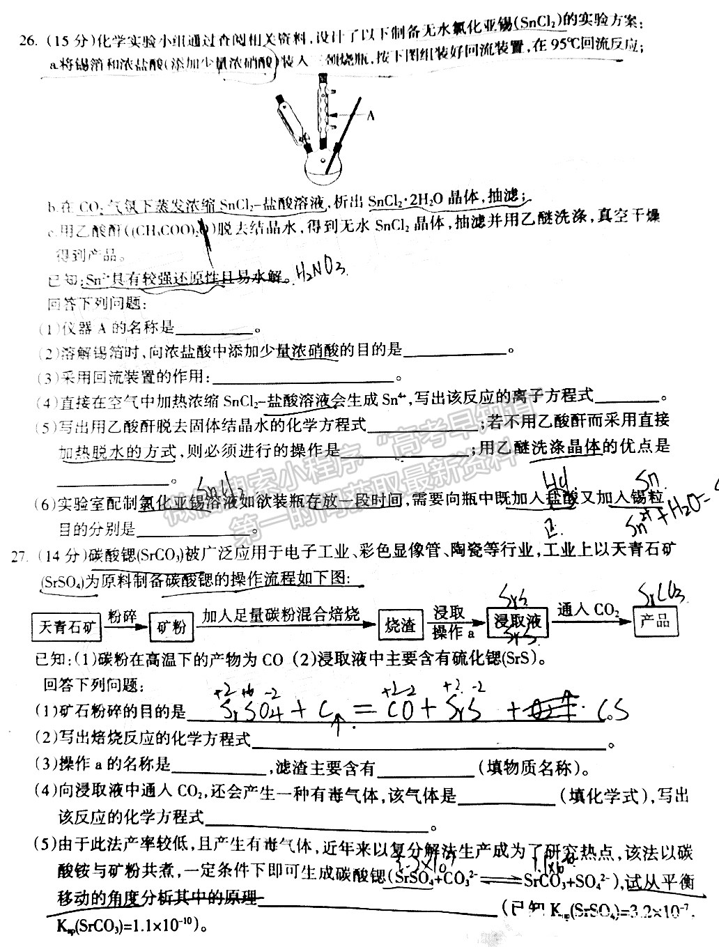 2022四川省涼山州2022屆高中畢業(yè)班第一次診斷性檢測理科綜合試題及答案