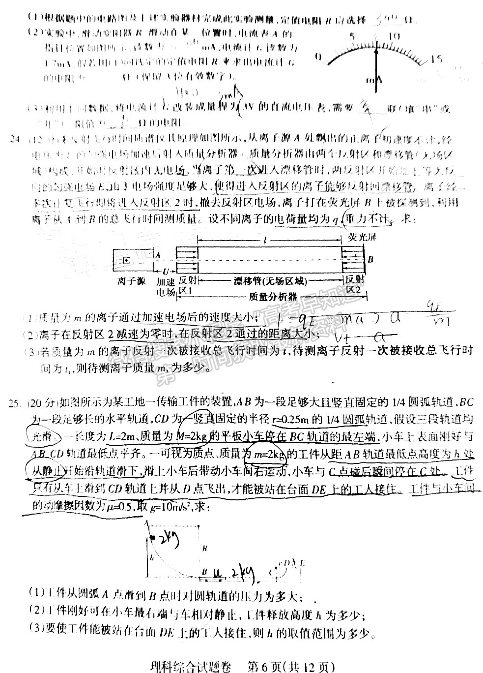 2022四川省涼山州2022屆高中畢業(yè)班第一次診斷性檢測理科綜合試題及答案