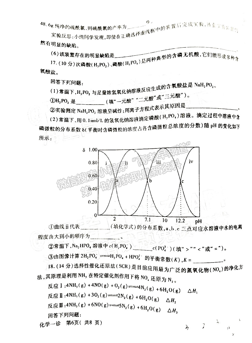 2022四川省德陽市高2022屆第一次診斷性考試化學(xué)試題及答案