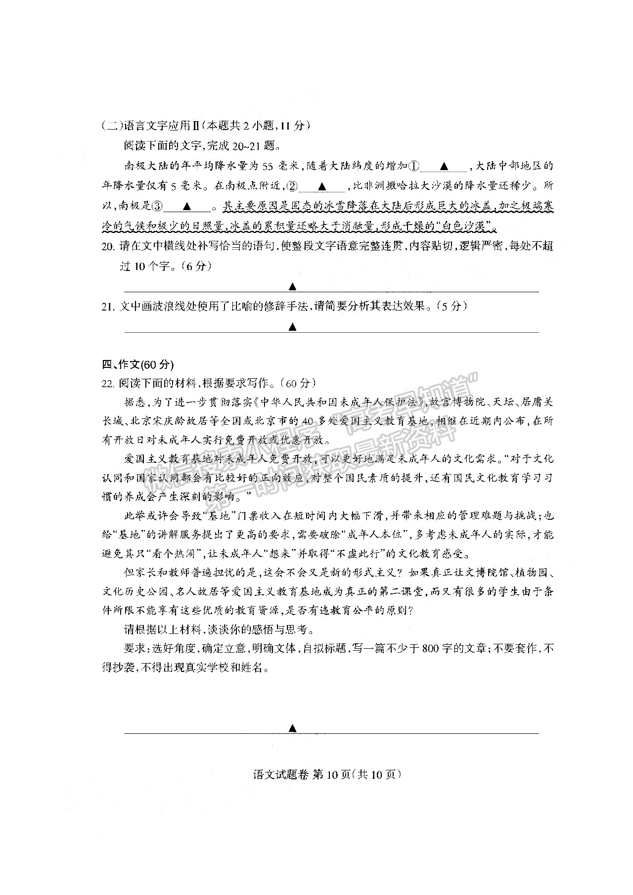 2022四川省涼山州2022屆高中畢業(yè)班第一次診斷性檢測語文試題及答案