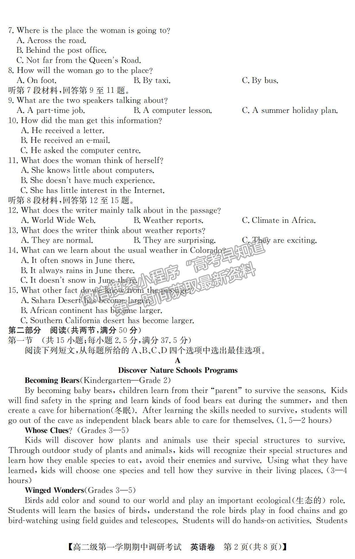 2022廣東省清遠市高二11月聯(lián)考物理試題及參考答案