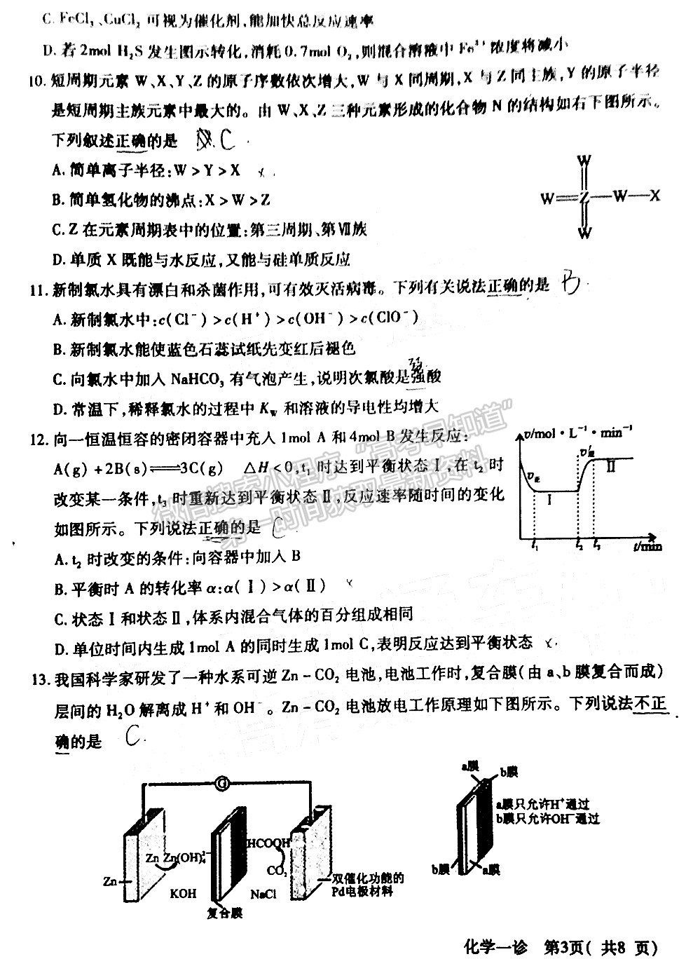 2022四川省德陽市高2022屆第一次診斷性考試化學試題及答案