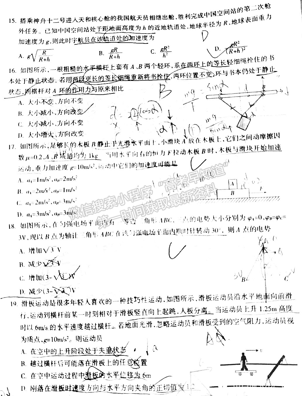 2022四川省凉山州2022届高中毕业班第一次诊断性检测理科综合试题及答案